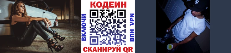 хочу   Белоозёрский  ссылка на мегу как зайти  Кодеиновый сироп Lean Purple Drank 