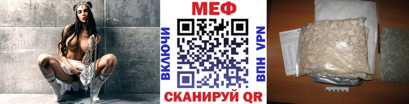 Меф  Белоозёрский