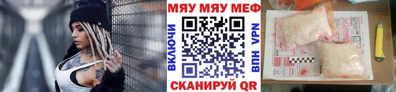 купить закладку Белоозёрский Мефедрон мука